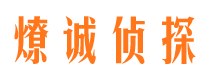 勃利外遇出轨调查取证